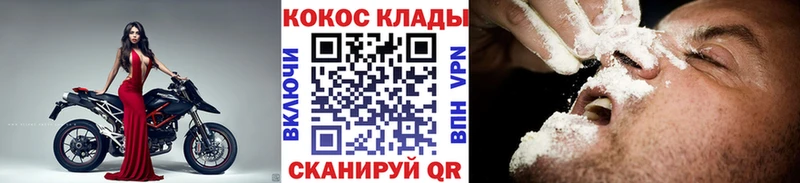 где продают наркотики  Домодедово  COCAIN Колумбийский 