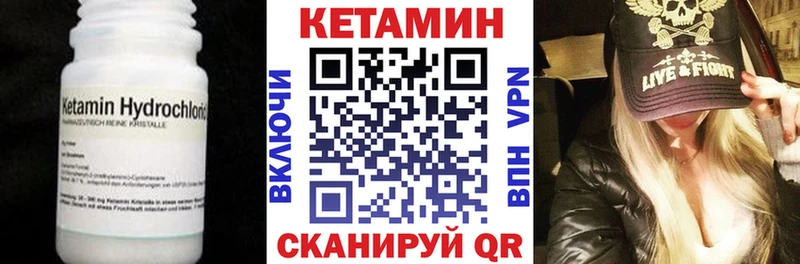 купить Домодедово КЕТАМИН VHQ
