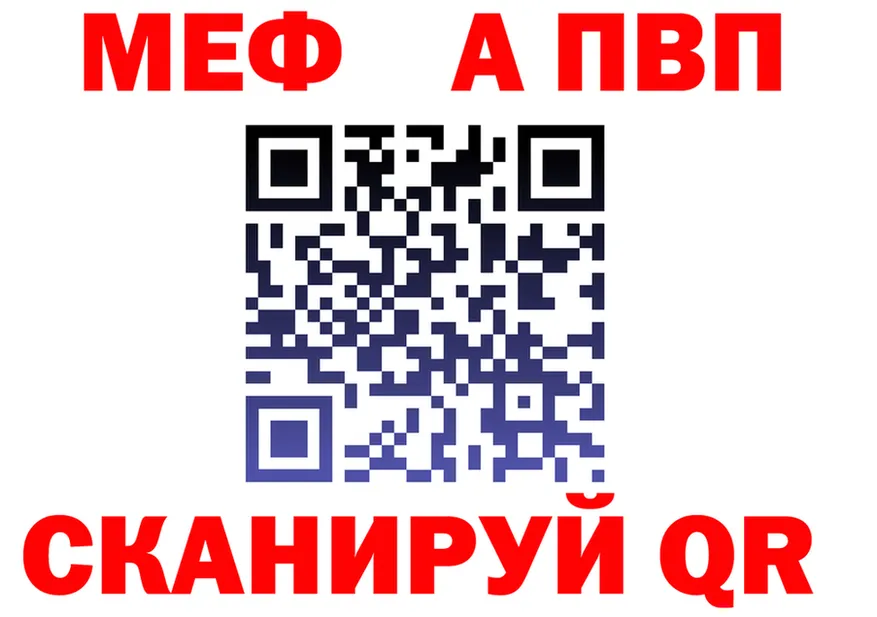 МЕФ 4 MMC ТОР shop ссылка на мегу Домодедово